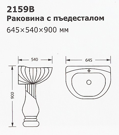 2159B.jpg