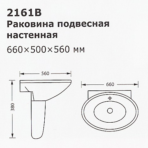 2161B-r.jpg