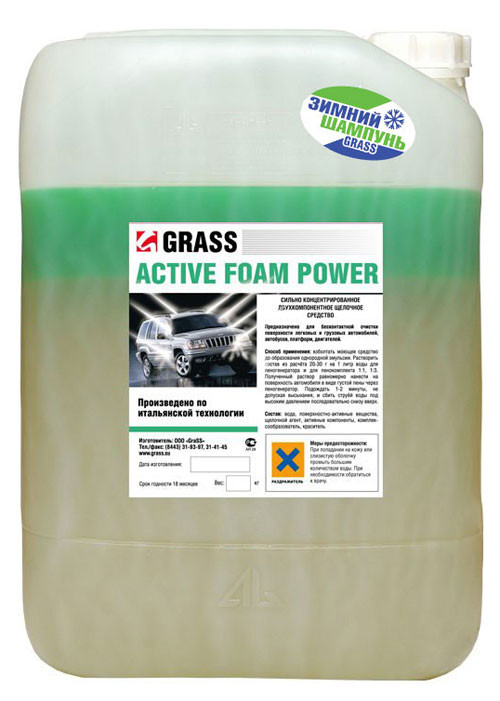 Какую активную пену. Активная пена grass Active Foam Power 1л. Автошампунь для бесконтактной мойки grass Active Foam Power. Автошампунь "grass" "Active Foam Power" для бесконтактной мойки концентрат ( 6 кг). Grass Active Foam Power 21 кг.