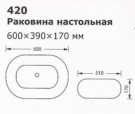 Раковина настольная Laguraty 420, Арт.420